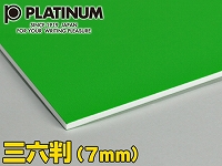 【カラーパネル】 三六判 緑 7mm ACP7-3850