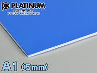 【カラーパネル】 A1 青 5mm ACP5-1300