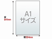【カラーボード】A1サイズ　5mm厚　ALLカラー（レッド）
