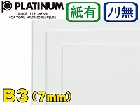 【紙貼りパネル】B3サイズ 7mm
