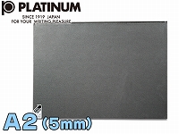 【プレパネ】A2サイズ 5mm グレー APA2-1480