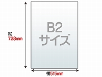 【片面のり付きスチレンボード】B2サイズ　3mm