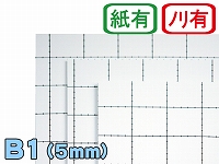 【両面のり付きスチレンボード】B1サイズ 5mm厚