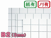 【両面のり付きスチレンボード】B2サイズ 3mm厚