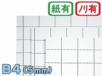 【両面のり付きスチレンボード】B4サイズ 5mm厚