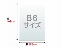 【片面のり付きスチレンボード】B6サイズ　3mm厚