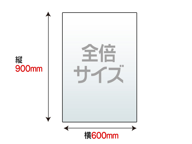 のり無しスチレンボード】全倍サイズ(600×900mm) 5mm厚,スチレンボード（印刷有）ならジャストコーポレーション