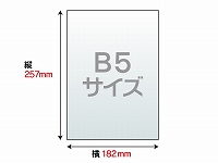 【素板】B5サイズ　3mm厚