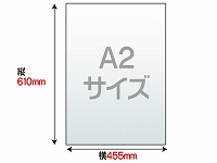 【代金引換不可】【プレパネ】A2サイズ　5mm　ブラック　APA2-B
